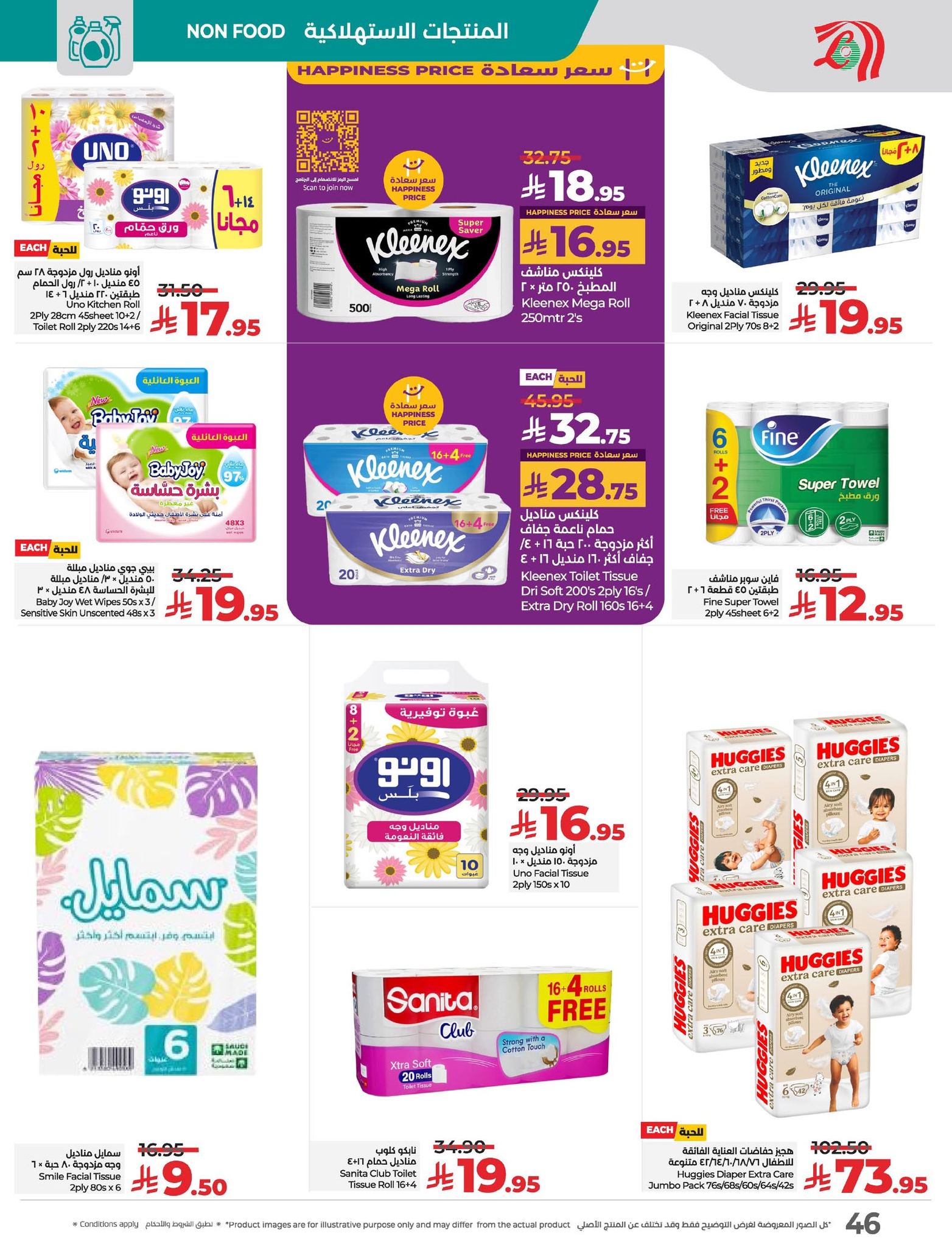 lulu-dammam-shati offers from 14may to 20may 2025 عروض لولو الدمام الشاطئ من 14 مايو حتى 20 مايو 2025 صفحة رقم 47